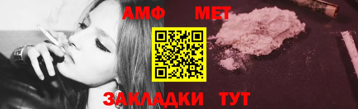 Знаменск  Amphetamine 98%  АМФЕТАМИН  Вход с VPN 