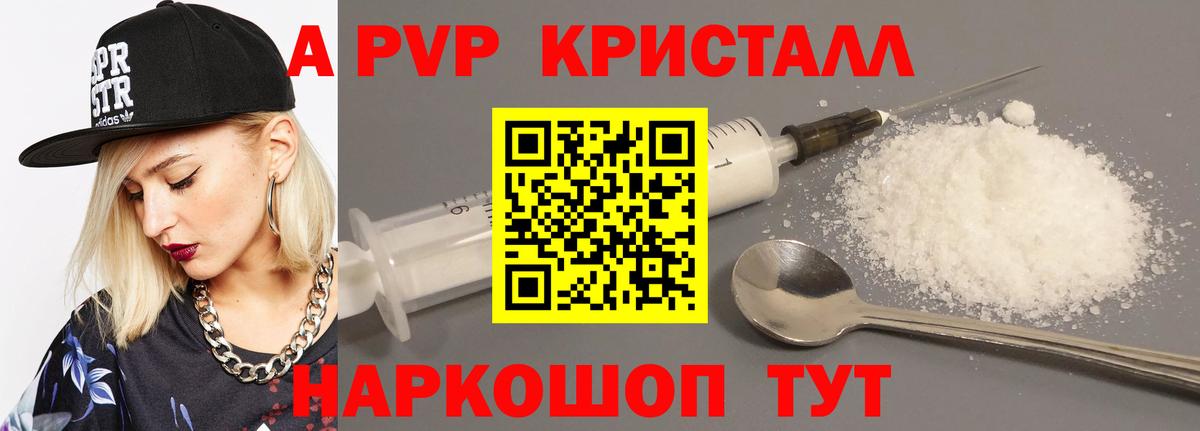 Альфа ПВП СК  A PVP СК  A-PVP  Вход с VPN  Знаменск 