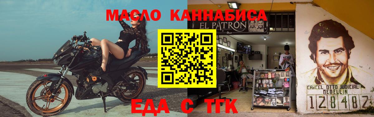 Печенье с ТГК конопля  Вход с VPN  Знаменск 