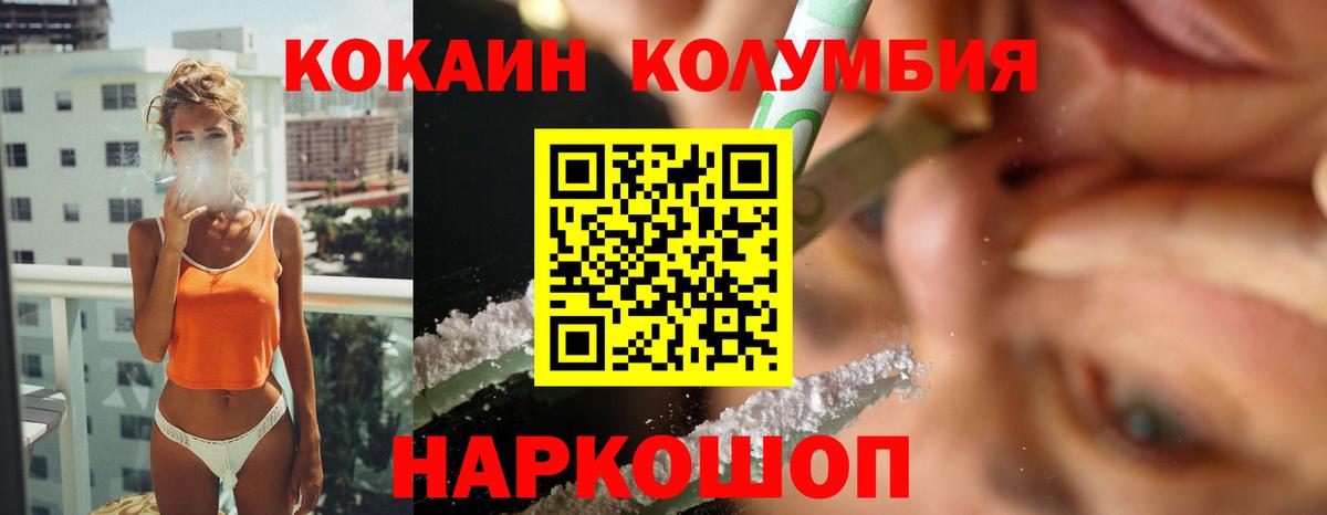 COCAIN  Вход с VPN  Знаменск  COCAIN Эквадор 