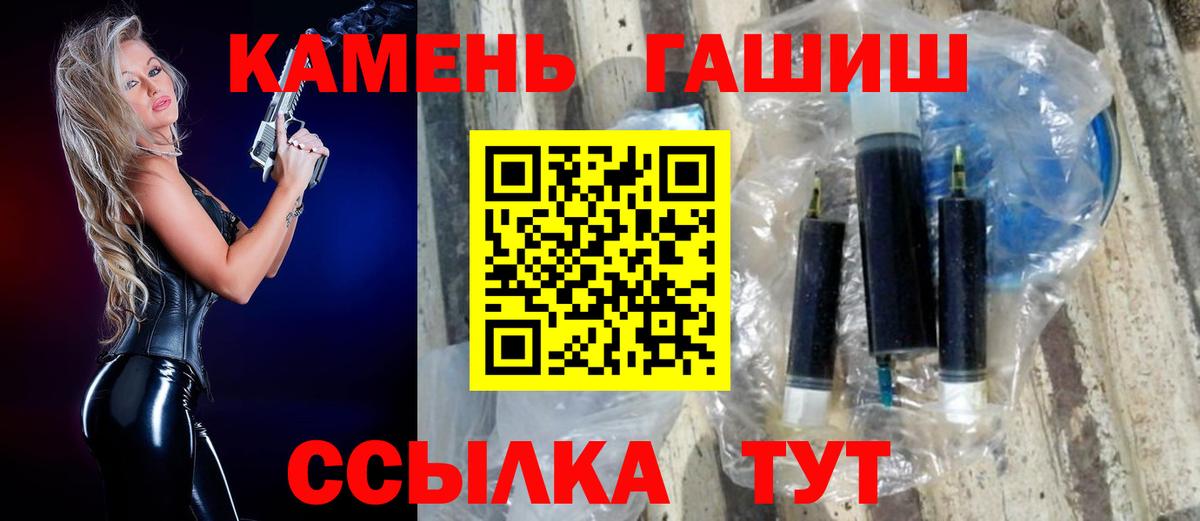 ГАШИШ убойный  Вход с VPN  Знаменск  ГАШИШ индика сатива 