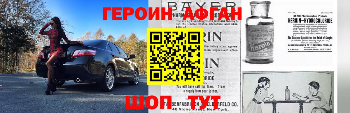 Знаменск  Героин герыч  Вход с VPN 