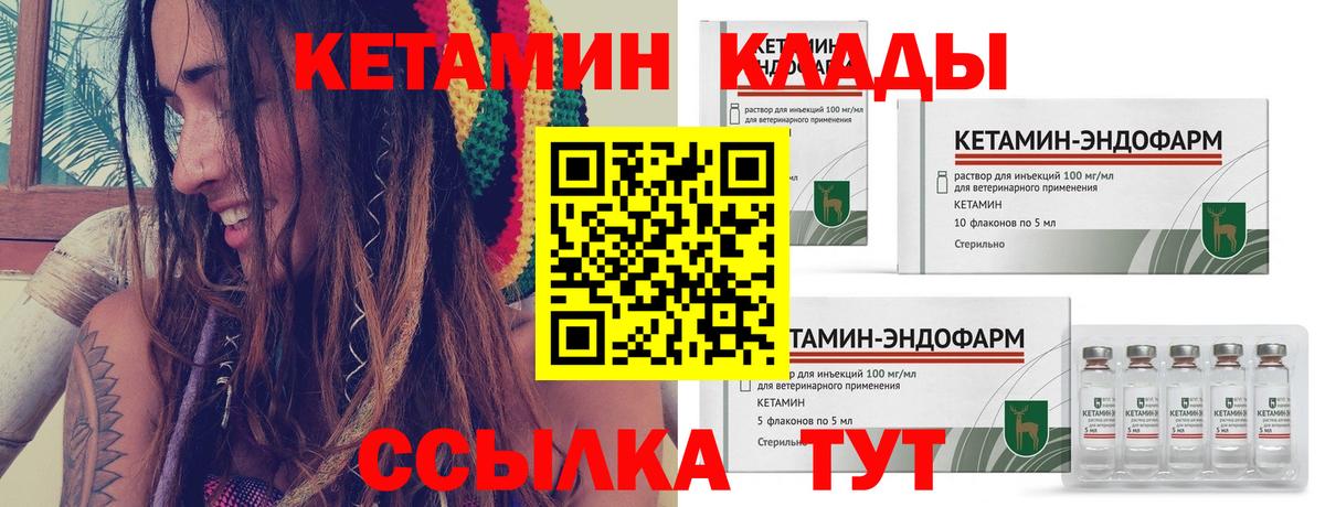 ОМГ ОМГ ссылки  КЕТАМИН VHQ  Вход с VPN  КЕТАМИН VHQ  Знаменск 