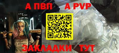 альфа пвп VHQ Донецк