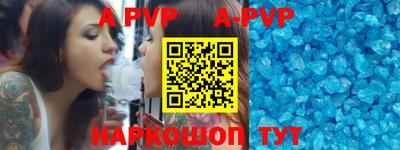 альфа пвп VHQ Донецк