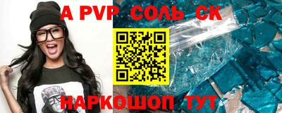 альфа пвп VHQ Донецк