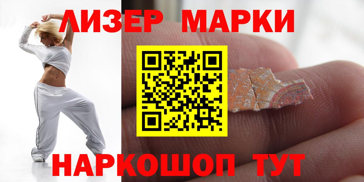 ЛСД экстази кислота Знаменск