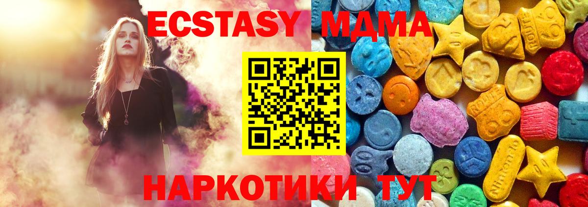 MDMA Molly  Вход с VPN  МДМА Molly  Знаменск 