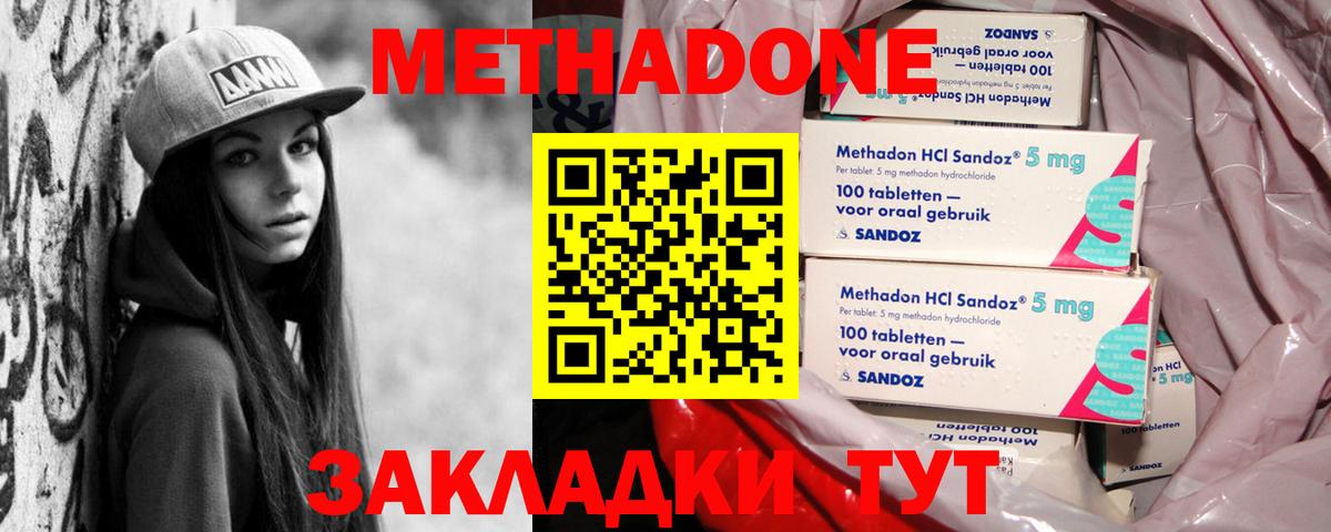 OMG ТОР  МЕТАДОН кристалл  Знаменск  это какой сайт  МЕТАДОН methadone  Вход с VPN 