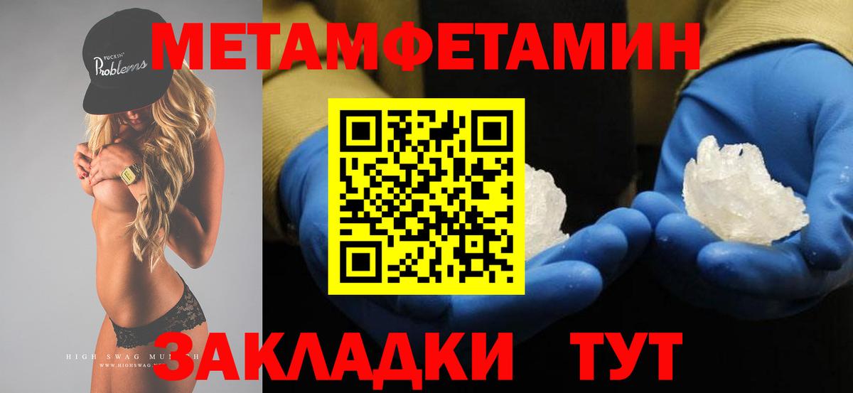 Метамфетамин Декстрометамфетамин 99.9% Знаменск