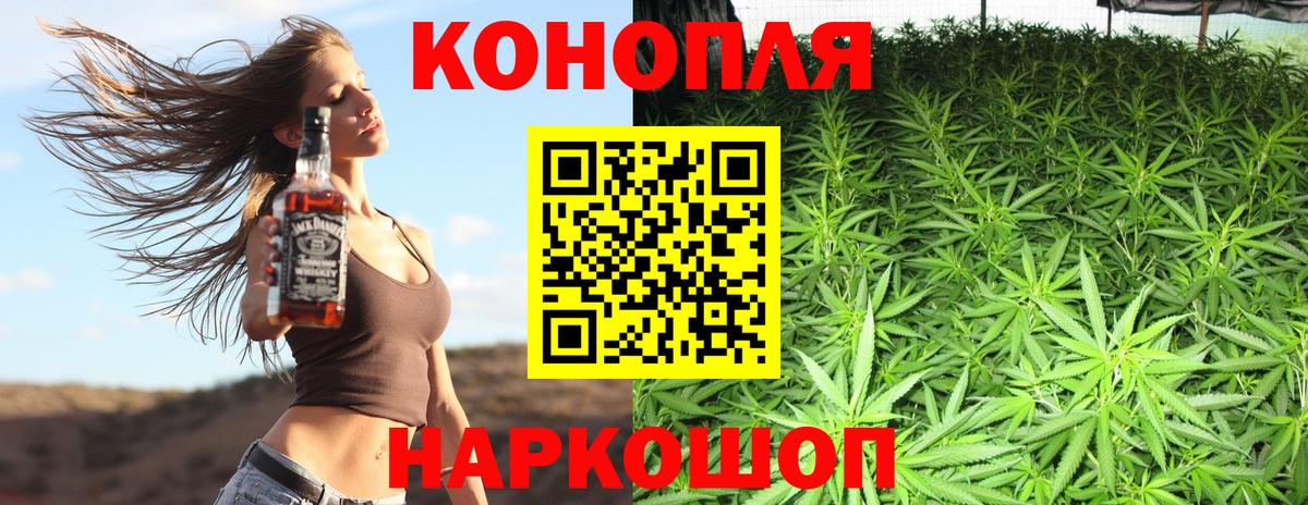 Конопля White Widow Знаменск
